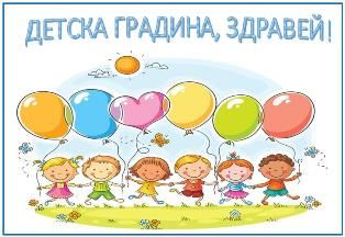 Начало на учебната година за децата от първа възрастова група 2025/2026г. - Изображение 1