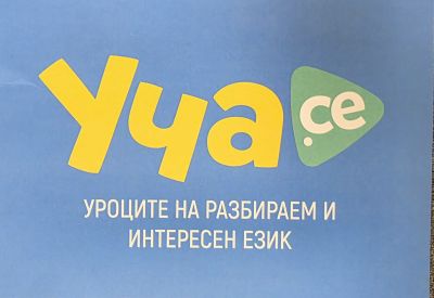 Проекти - Изображение 1