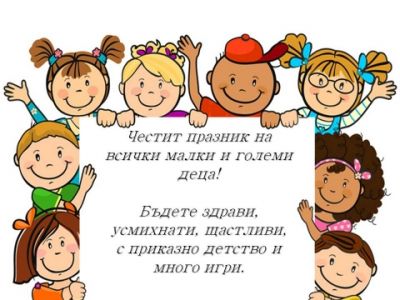 ДГ "Райна Княгиня" празнува - Изображение 2