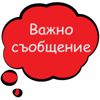 Организация на дейността на ДГ15 “Райна Княгиня” за месеците юни, юли и август 2024г. - Изображение 1