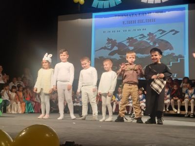 Ден на шегата - ДГ 15 Райна Княгиня - Перник