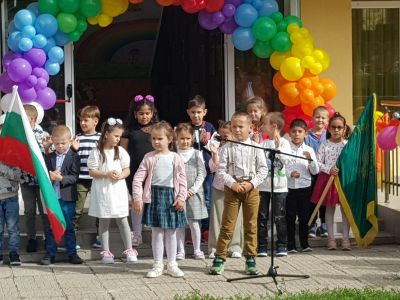Първи учебен ден 2024-2025г. - ДГ 15 Райна Княгиня - Перник