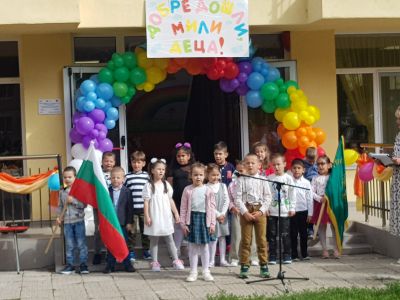 Първи учебен ден 2024-2025г. - ДГ 15 Райна Княгиня - Перник