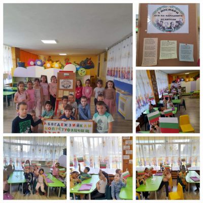 Четвърта група "Звездички" - 1 Ноември "Ден на народните будители" - ДГ 15 Райна Княгиня - Перник