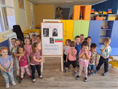 Първа група "Слънчо" - 1 Ноември "Ден на народните будители" - ДГ 15 Райна Княгиня - Перник