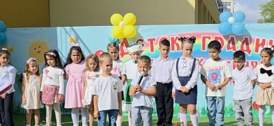 Първи учебен ден 2025-2026г. - ДГ 15 Райна Княгиня - Перник